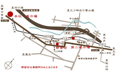 依田石材店地図